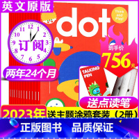 D送点读笔+2册涂鸦本[2023年1月-2024年12月2年订阅共24期] [正版]送2册涂鸦本1-9月仅388元全