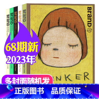 B[共3本]2023年66/68期+2022年第62期 [正版]平面转机BranD杂志2023年No.68期52-66期