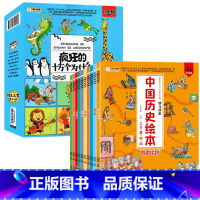 送1本书]中国历史绘本+十万个为什么 组合[共18册] [正版]中国历史绘本10册儿童注音版小学生一二三年级课外阅读书带