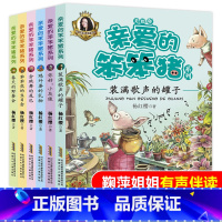 [全套6册]亲爱的笨笨猪系列 [正版]亲爱的笨笨猪注音版全套6册会跳舞的尾巴7-10-12周岁故事一年级二年级 三小学生