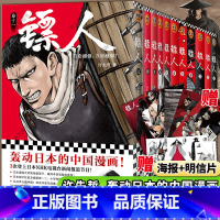 镖人漫画1-11册 [正版]镖人漫画 镖人全套全集1-11册 单行本系列卷 许先哲 连环画中国动漫隋唐原创古风武侠漫画书