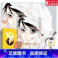 [正版]简体中文未删减单人房的天使 漫画 Harada老师引进!书籍自暴自弃的坏 人×坠落凡间的受伤天使 年度漫画 书