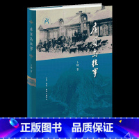 [正版]库页岛往事 卜键著 五百年来东北亚区域大国的博弈尽在库页岛 三联书店