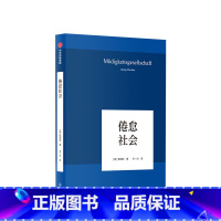 [正版]倦怠社会 韩炳哲 著 一部为当下全球化时代做出诊断的重要作品 社会学思想哲学书籍 生活出版社