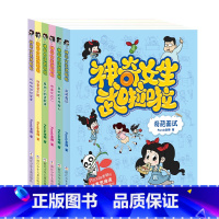 神奇女生武啦啦 全套共6册 [正版]神奇女生武啦啦全套6册彩图注音版小学生漫画书创意音乐剧呼啦啦彩虹能量草地上的诗歌课奇