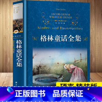 [正版]格林童话全集 精装 经典译林 雅各布格林 威廉格林著 世界名著小说 文学 中小学生课外读物 小红帽灰姑娘白雪公