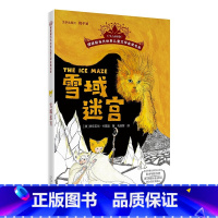 雪域迷宫 [正版]摆渡船当代世界 文学金奖书系 动物远征时间商店哈 奇与 孩 曹文轩梅子涵名师指导二三四五六年小学生级课