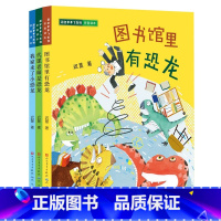 恐龙多多飞彩图注音[全套3册] [正版]恐龙多多飞系列注音版全套3册 代课老师是恐龙 图书馆里有恐龙 我家来了小恐龙迟慧