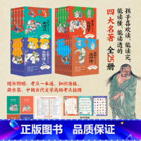 [四辑全25册]名家给孩子讲四大名著 [正版]名家给孩子讲四大名著全套25册原著小学生版骆玉明给孩子讲红楼梦王弘治讲西游