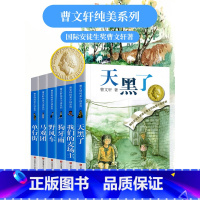 [正版]曹文轩 系列全套6册 狗牙雨野风车 文学纯美小说三四五六年级课外书 8-10-12-15岁初中生小学生阅读书籍