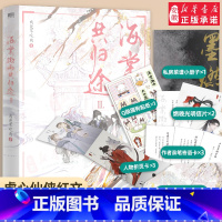 [正版]海棠微雨共归途.3 网络原名《二哈和他的白猫师尊》第三册全新上市!随书附赠墨燃私房 谱,人物立绘折卡,随机掉