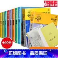 [正版]狼王梦 沈石溪动物小说全套10册 小学生初中生三四五年级课外阅读 书籍 儿童故事书6-9-10-12周岁读物白