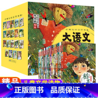 开明大语文书系 共19册(礼盒装) [正版]开明儿童文学大语文课外阅读精品书系礼盒装泡菜老师教作文稻草人寄小读者8-12