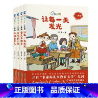 新孩子·二年级 4册 [正版]新孩子二年级 2023年暑期 阅读书籍萤火虫教室 让每一天发光 安熊的小熊 牛妞爱雪人少儿