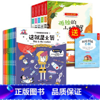 [全15册]快乐读书吧二上+机械里的科学课 [正版]小鲤鱼跳龙门全套5册快乐读书吧二年级课外书一只想飞的猫小狗小房子孤独