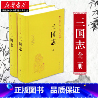 [正版]三国志(全2册)精装 [晋]陈寿 撰 文白对照全注全译注释中国通史 战国秦汉世界名著历史 国学经典 中华书局