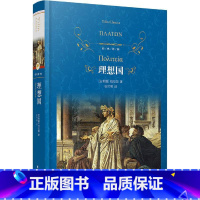 [正版]书店 经典译林:理想国 柏拉图著 魔幻现实主义小说流派 百年孤独马尔克斯开篇雏形灵感来源书籍