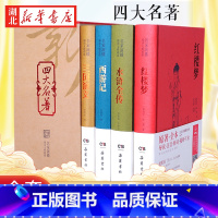 [正版]四大名著名家演播无障碍阅读全套4册 岳麓书社导读注音释词视听VR实景扫码名家讲解西游记红楼梦水浒传三国演义中小