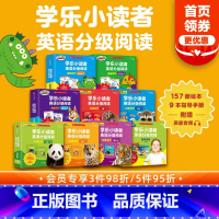 [正版]学乐小读者英语分级阅读全系列(全166册)配赠原版音频和指导手册 GRL分级体系 词汇语法句型 好用不费妈 出