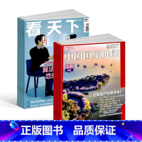 [正版]vista看天下+中国国家地理组合杂志全年订阅 2024年1月起订 杂志铺 时政热点 新闻评论期刊杂志 时事报