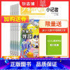 [正版] 少年时代报小记者杂志 2024年1月起订阅 1年12期 少儿新闻读物 少儿兴趣阅读期刊杂志书籍 杂志铺