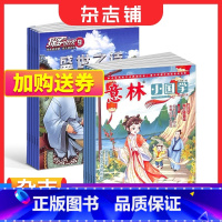 [正版]探索历史+意林小国学杂志组合 2024年1月起订阅 组合共24期 杂志铺 少儿科普奥秘探险 历史故事人物故事书