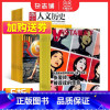 [正版]国家人文历史+看天下杂志组合订阅 2024年1月起订 全年订阅 杂志铺 时政新闻热点文化历史期刊书籍杂志订阅