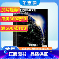 [正版]商业周刊中文版 2024年1月起订阅 1年共24期 每月快递 商业资讯 财经报道期刊书籍 全年订阅 财经事件