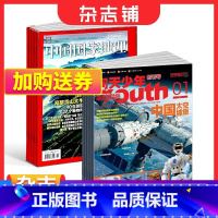 [正版] 问天少年+中国国家地理杂志组合 2024年1月起订 组合共24期 旅游地理书籍航空航天领域少年刊宇宙奥秘军事