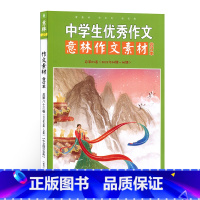 []意林作文素材2023年合订本第83卷 [正版]期数自选 意林作文素材2022/2023年合订本75/76/7