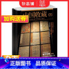 [正版]中国收藏杂志订阅 2024年1月起订全年订阅 1年共12期 艺术收藏期刊杂志 杂志铺