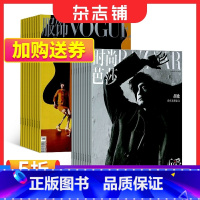 [正版]Vogue服饰与美容+时尚芭莎BAZAAR组合杂志 全年新刊 2024年1月起订 杂志铺订阅