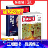 [正版]全年预订 环球人物+特别关注杂志组合 2024年1月起订 组合共36期 全球视野人物传记时政热点新闻书籍全年