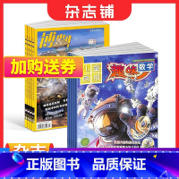 [正版]博物+趣味数学杂志组合 2024年1月起订 组合共24期 中小学生课外阅读自然科普百科全书科学期刊博物君 杂志