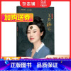 [正版] 中华遗产美哉妆容 加厚特刊360页 中国国家地理出品 杂志铺杂志自然文化历史人文艺术收藏期刊书籍