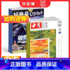 [正版] 好奇号+十月少年文学杂志 2024年1月起订 全年订阅 Cricket Media版权 6-12岁小学生高品