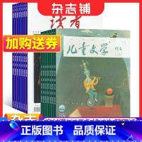 [正版]儿童文学儿童版+读者组合杂志 杂志铺订阅2024年1月起订 全年订阅