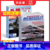 [正版]兵器+舰船知识杂志组合 2024年一月起订 1年共24期 军事视觉冲击军事技术 国防军事类科普期刊 军事科技图