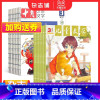 [正版]十月少年文学+儿童文学少年双版杂志 2024年1月起订 少儿阅读 文学文摘书籍 儿童文学书杂志铺订阅