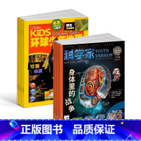 [正版]科学家少年版+环球少年地理杂志 2024年1月起订 组合共24期 8-15岁青少年的大视野全景思维高端科普期刊