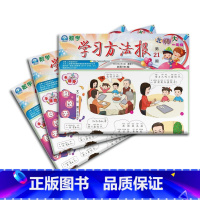 学习方法报小学数学北师大1年级(半年共21期) [正版]年级自选 学习方法报小学数学1/2/3/4/5/6年级北师大版杂