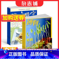 [正版]咬文嚼字+博物 组合杂志全年订阅 2024年1月起订 杂志铺 文学爱好者 中国名家经典文学读物 人文历史