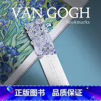 [正版] 梵高Van Gogh鸢尾花经典世界名画周边艺术书签金属镀银质造旧复古优雅文艺文创礼品中商文创