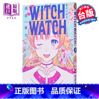 [正版]漫画 WITCH WATCH 魔女守护者 1 篠原健太 台版漫画书 东立出版中商原版