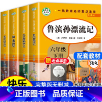 快乐读书吧六年级下册必读塑封全四册 [正版]快乐读书吧六年级下册必读的课外书鲁滨逊漂流记原著完整版老师 爱丽丝梦游仙境漫