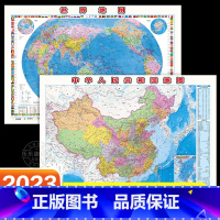 [正版]中国地图和世界地图 高清2张中国地图和世界地图2023年新版学生版办公室家庭客厅挂图背景墙全国大尺寸墙贴挂画墙