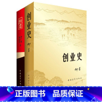 [正版]红岩+创业史(套装共2册) 中青社经典品牌“三红一创”《红岩》《红日》《红旗谱》《创业史》