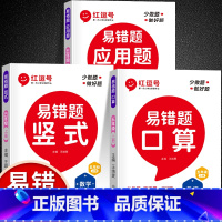 [全3册]口算题+竖式计算+应用题(全3册) 五年级上 [正版]五年级上册数学竖式计算+应用题专项强化训练人教版小学生5