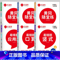 [全6册]数学题3册+语数英同步随堂练3册 三年级上 [正版]三年级上册数学竖式计算+应用题专项强化训练人教版小学生3年