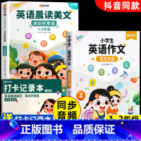 英语晨读美文+作文大全 [正版]时光学英语晨读美文小学1-2年级英语绘本分级阅读口语练习书小学生一年级二年级英语课外书阅